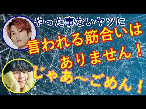 【SixTONES文字起こし】松村北斗にいわれることに田中樹が全否定ww
