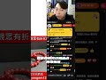 🔴美英制裁太子集團,資產曝光!76.5億港紙,台灣和平大院豪宅超豪華!|CC字幕|Podcast|日更頻道 #東張西望 #何太 #何伯 #李龍基