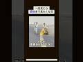 一度見たら最後まで見たくなる動画 #funny#shorts