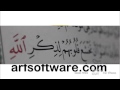 ألم يأن للذين ءامنوا أن تخشع قلوبهم لذكر الله 