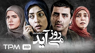 امین زندگانی، الیکا عبدالرزاقی، لیلا زارع در فیلم سینمایی جدید ایرانی روز می‌آید - Persian Movie