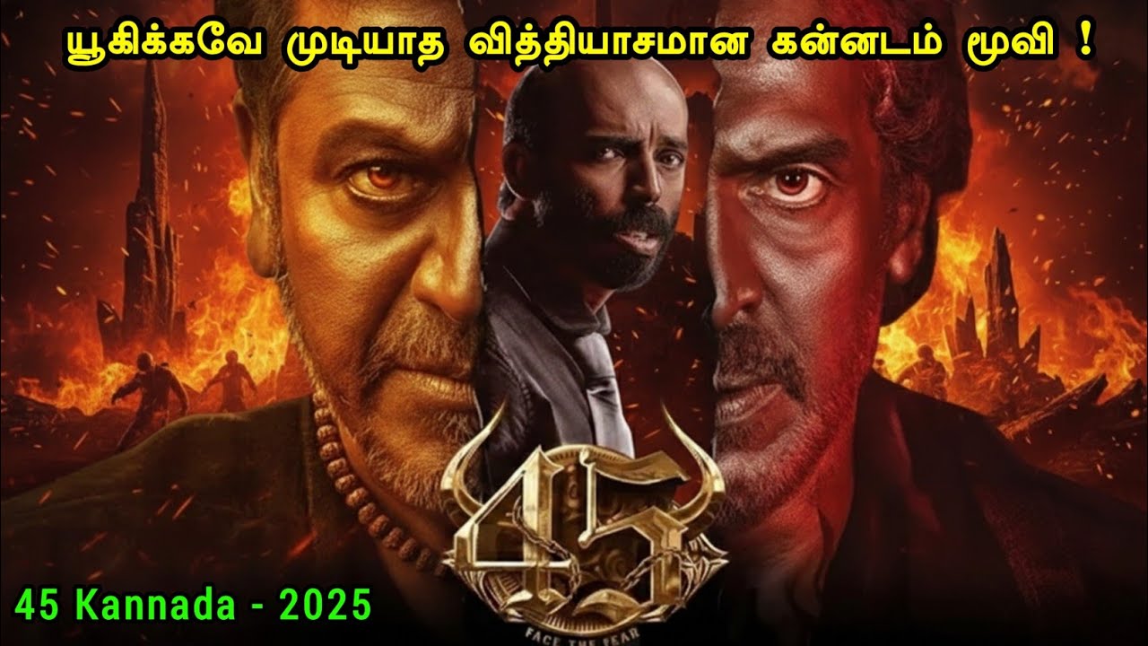 சற்றும் எதிர் பார்க்காத கிளைமாக்ஸ் | Tamil Hollywood Times | movie story explained in tamil