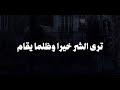 أ تنسى صحابا وقلبا سليم
