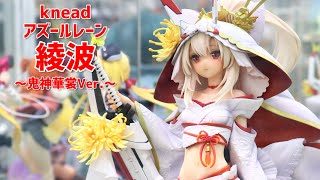 【展示】ケッコン！knead アズレン 綾波～鬼神華裳Ver.～ 1/7スケール フィギュア 【アズールレーン】