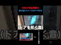 家に押しかけてきたNHK職員が怖すぎるwww #shorts