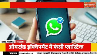 WhatsApp Username Feature पर भारत सरकार की रोक! जानिए क्यों लॉन्च टला और यूजर्स पर क्या होगा असर