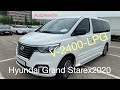 2020Hyundai GrandStarex V2400LPG