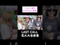 パジャマ姿の ゆずずさん発見
