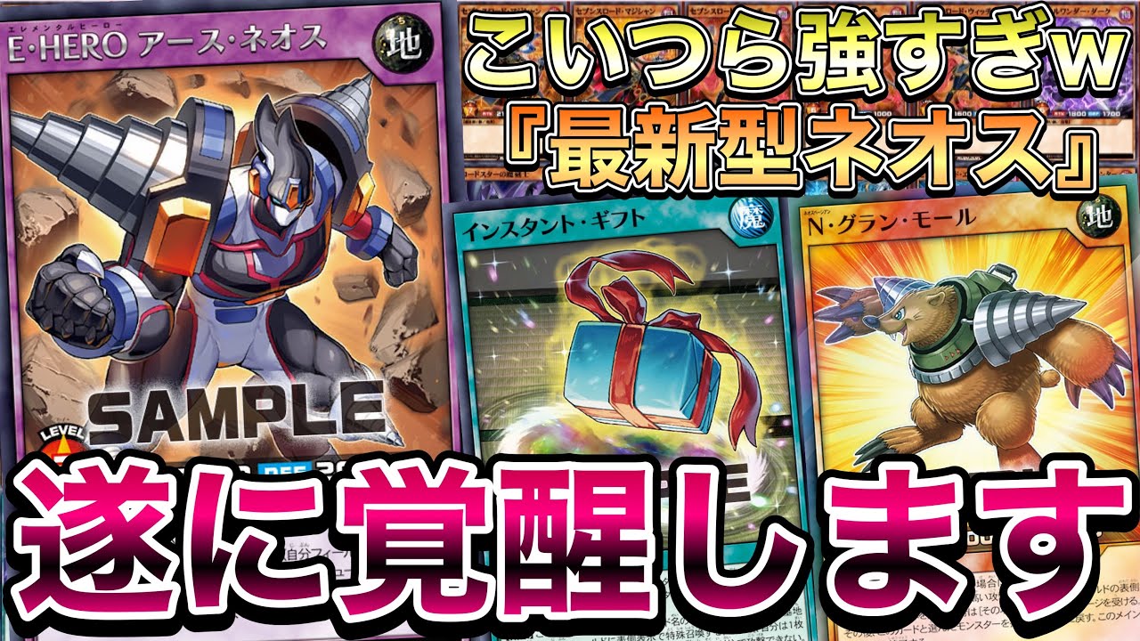 9000円で始めるラッシュデュエル ネオスデッキ 9000円で始めるラッシュデュエル ネオスデッキ ラッシュデュエルHERO