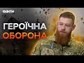 Завдання було одне - ТРИМАТИ КОЖЕН метр! Боєць ВІДВЕРТО про важкі бої в Бахмуті