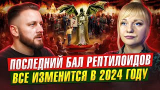 Она предсказала наводнения и знает о новом эксперименте над людьми | Прогноз 2024-2027г.