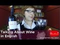 Talking About Wine in English - Learn English vocabulary for small talk