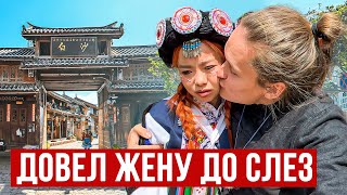 Потерял Жену В Китайской Деревне, Автодом #20