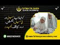 Fatima tul zahra online quran academy tvc 2023  digi advertiser