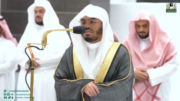تلاوة فضيلة الشيخ أ.د.⁧ #ياسر_الدوسري  من صلاة العشاء 6 شعبان 1444هـ.