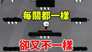 【又是這關】經典燒腦解謎鬼作！96關全流程＋一堆隱藏彩蛋｜That Level Again Walkthrough & Secret Easter Eggs