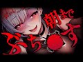 【ヤンデレ/低音】イケメン系ギャルな後輩の家に泊まったら激重ヤンデレ化し朝まで…【男性向けシチュボ・ASMR】