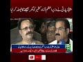 President Asif Zardari Approves New PM for Azad Kashmir | PPP Decision | Such News