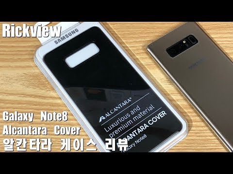 [스몰리뷰] 노트8 정품 알칸타라 커버 - Alcantara Cover