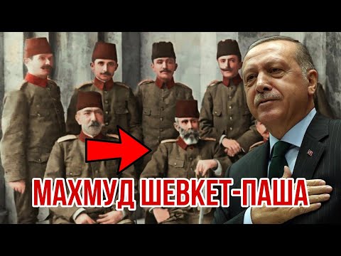 Чеченец-министр обороны Османской империи