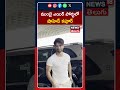 Shahid Kapoor Spotted At Mumbai Airport | ముంబై ఎయిర్ పోర్టులో షాహిద్ కపూర్ | #shorts | News18