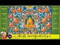 (24)Live༼དབུ་མ་འཇུག་པ་དང་རང་འགྲེལ། དགོངས་པ་རབ་གསལ།༽སེམས་བསྐྱེད་བཞི་པ་དང་ལྔ་པ། (9AM, 26/1/2021)