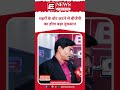 वोट कटने से बीजेपी का बड़ा नुकसान! BE News