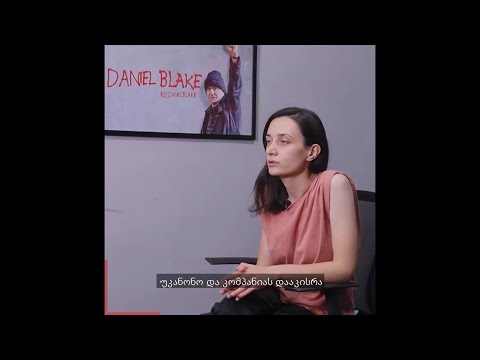 თამარ სურმავა - დავა საქართველოს რკინიგზის წინააღმდეგ