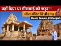    meera temple chittorgarh fort  best place to visit in rajasthan with travel guide