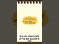 이분들 기초연금 탈락 중단될 수 있어요. 대응법 다 있어요. #shorts, #기초연금, #정부정책