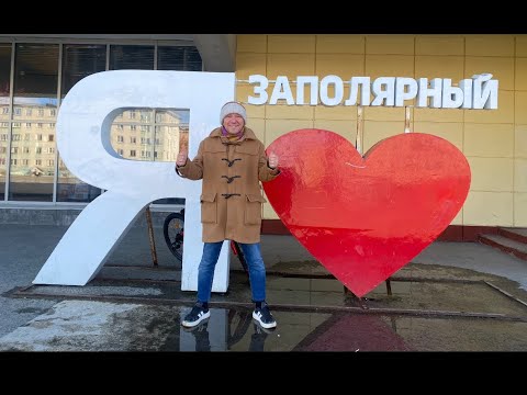 Михаил Гребенщиков посетил город Заполярный