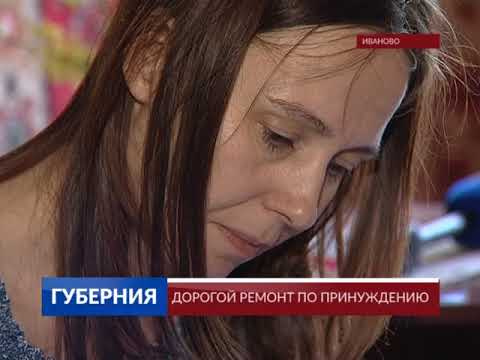 Дорогой ремонт по принуждению. В Иванове обманули пенсионерку
