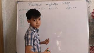 картинка: Баған түрінде бөлу.