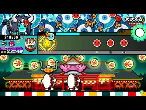 【太鼓の達人グリーン】犬吠える倍速