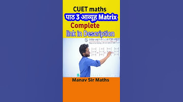 CUET maths short trick पाठ 3 आव्यूह Matrix MCQ Selected Questions Solve wifi Success classes #cuet