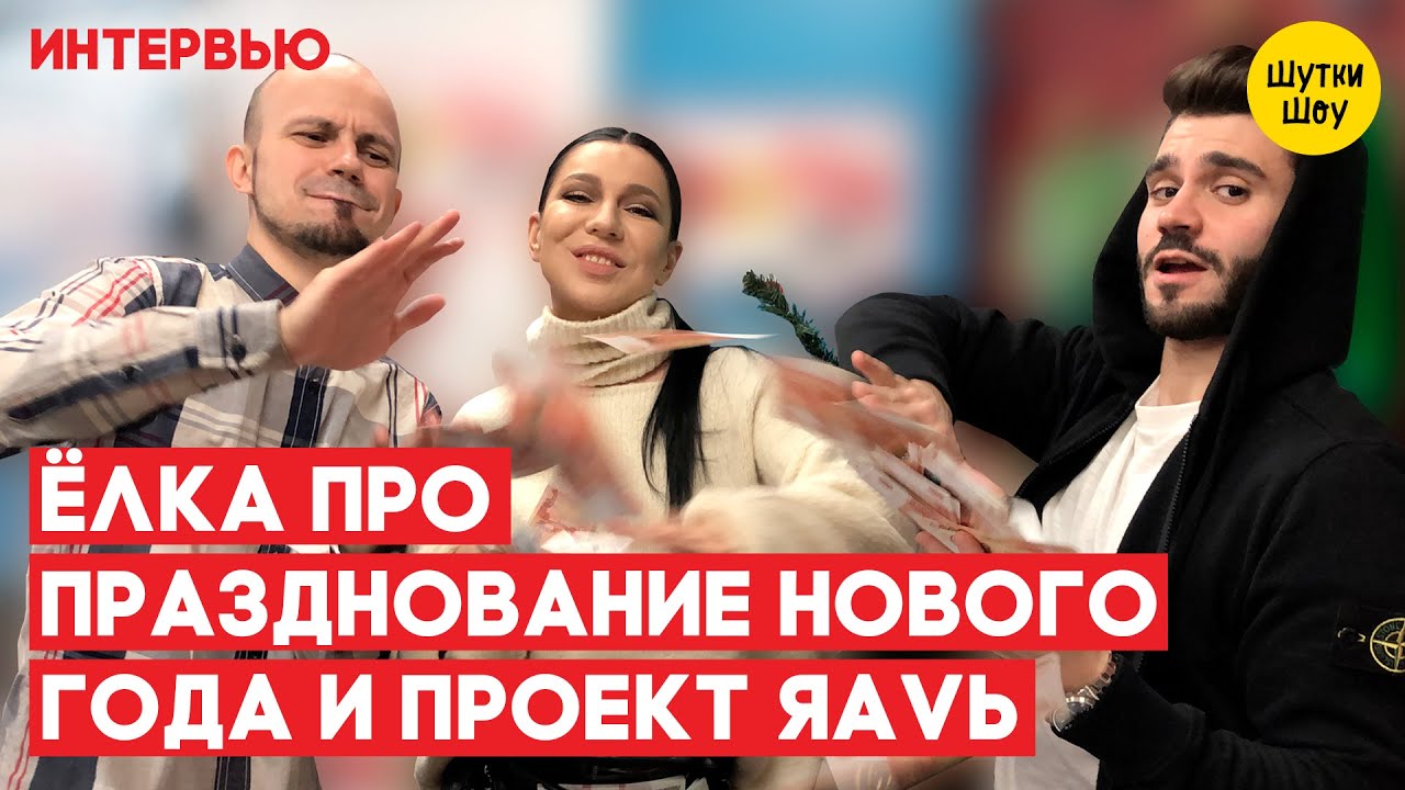 Проект Празднование Нового Года Проект Празднование Нового Года