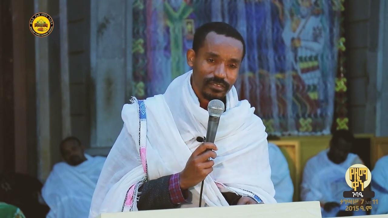 ሊቀ ሊቃውንት ሰመዓኮነ መልአክ|  