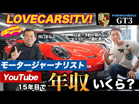 【河口まなぶコラボ】日本屈指のモータージャーナリストを質問攻めにしました！