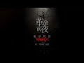MOTONARI - 革命前夜 東京町田 Remix (Prod by. buzz-K)