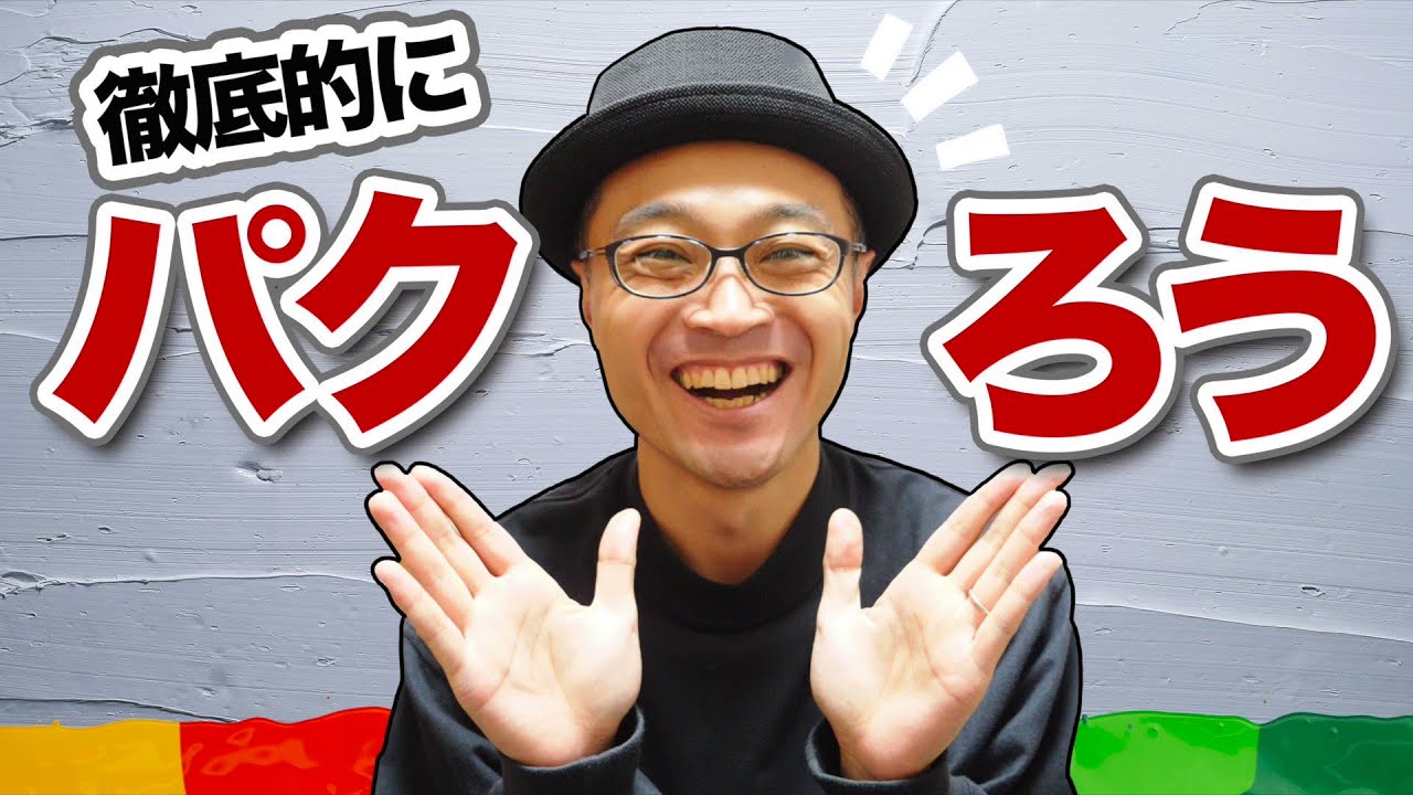 Если вы хотите, чтобы вашу картину оценили другие, скопируйте ее тщательно.