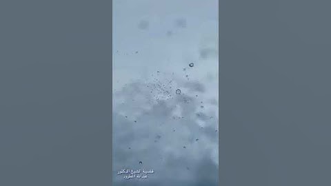 ونزلنا من السماء ماء مباركا القارئ عبد اللَّه المطرود