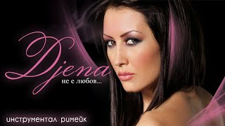 Djena - Ne E Lyubov Karaokeinstrumental Джена - Не Е Любов