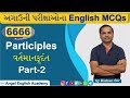 Present Participles | Part-2 | 6666 English MCQs Book માંથી | by Kishan ...