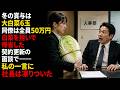 冬の賞与は大白菜6玉同僚は全員50万円白菜を担いで帰省した契約更新の面談で――私の一言に社長は凍りついた
