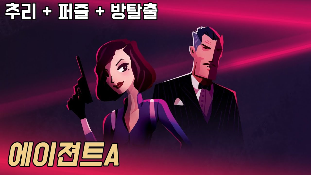 Agent a a puzzle. Puzzle agent.