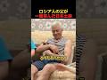 ロシア人の父が 一番喜んだ日本土産