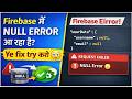 Fix Null Value Issue in Firebase Realtime Database | Solve Application Request Error Step-by-Step