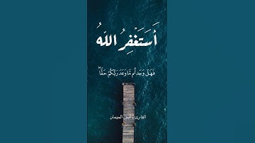 القارئ أنس الميمان...... سورة الأعراف