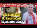 Eluru Old Man Satyanarayana Emotional After Meeting CM Chandrababu | బాబుగారు నాతో ఏం మాట్లాడారంటే!