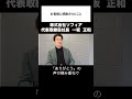 年間7万人のライフラインを支えてきた原動力【株式会社ソフィア 代表取締役社長 一坂 正和 氏】オオサカジン・社長インタビュー #大阪 #インタビュー #社長 #オオサカジン